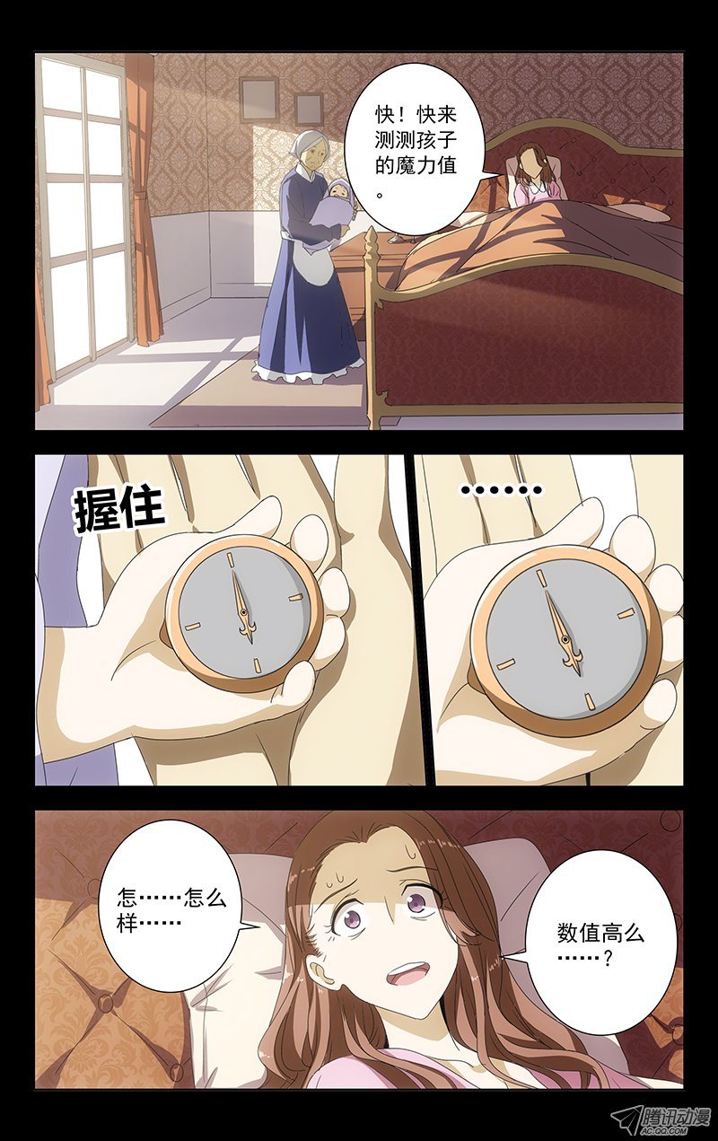 《百花缭乱》漫画 002话