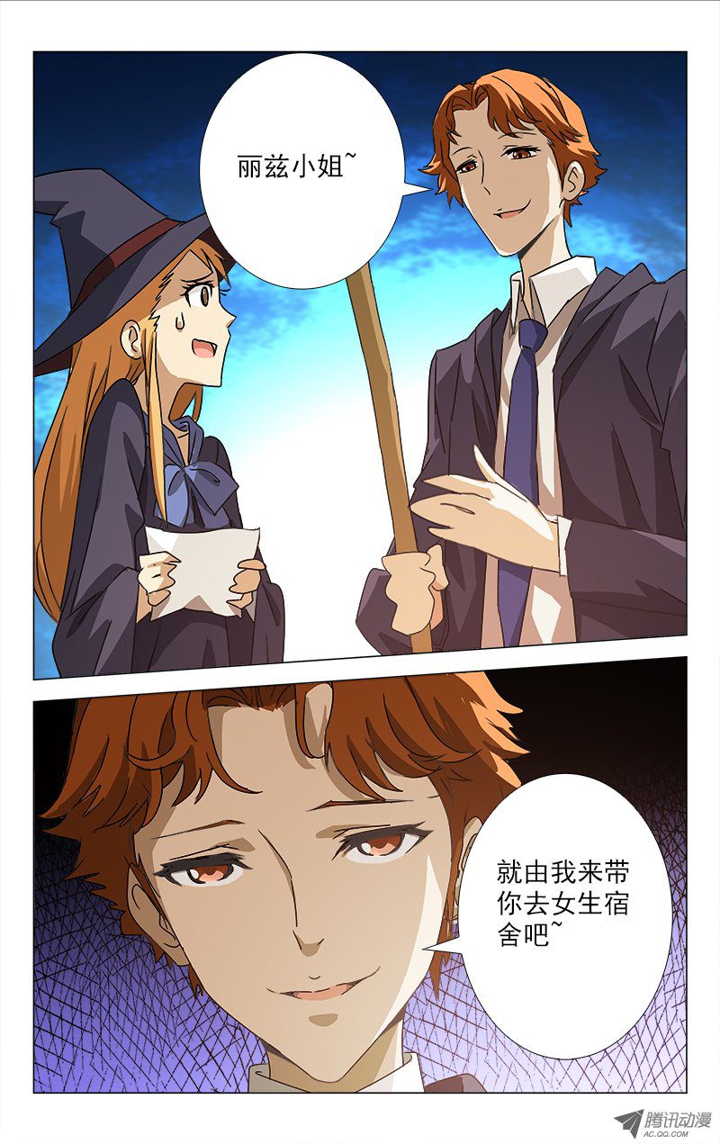 《百花缭乱》漫画 005话