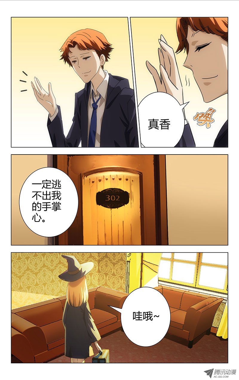 《百花缭乱》漫画 005话