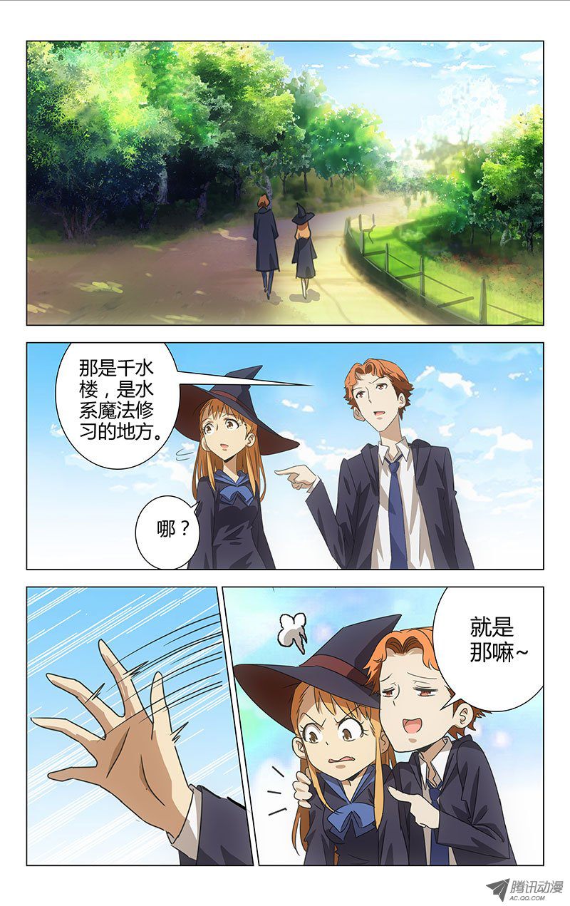 《百花缭乱》漫画 006话