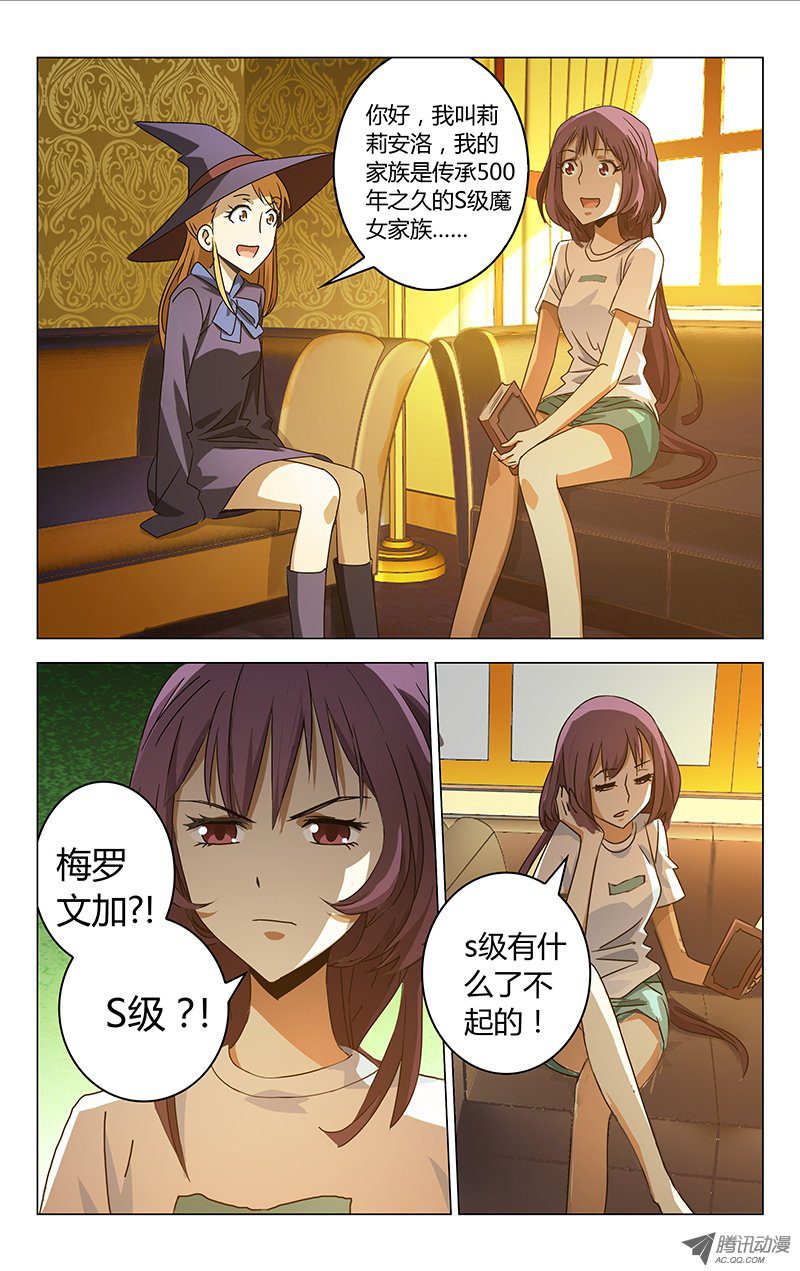 《百花缭乱》漫画 007话