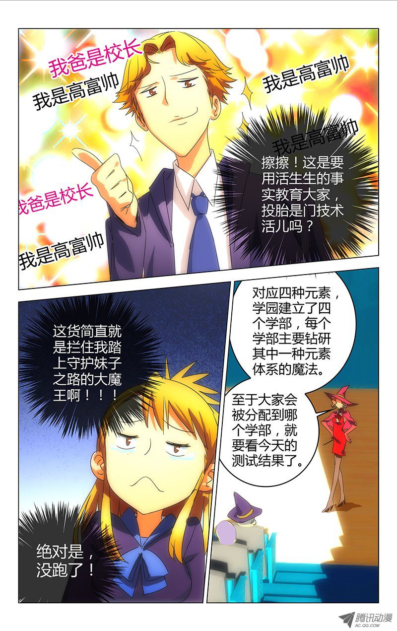 《百花缭乱》漫画 013话