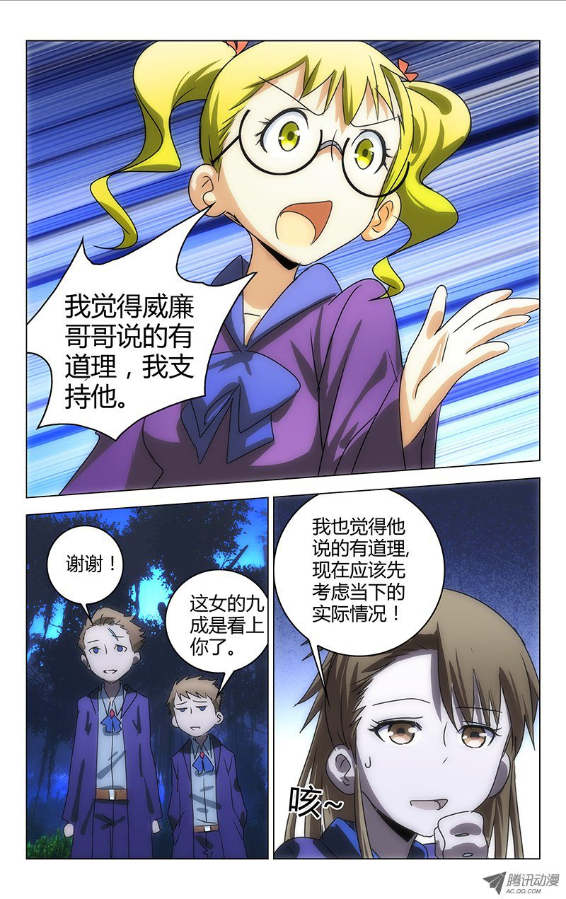 《百花缭乱》漫画 015话