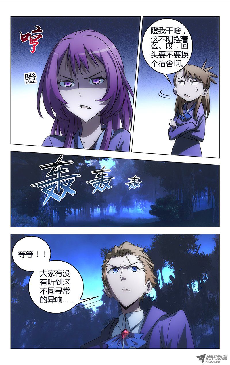 《百花缭乱》漫画 015话