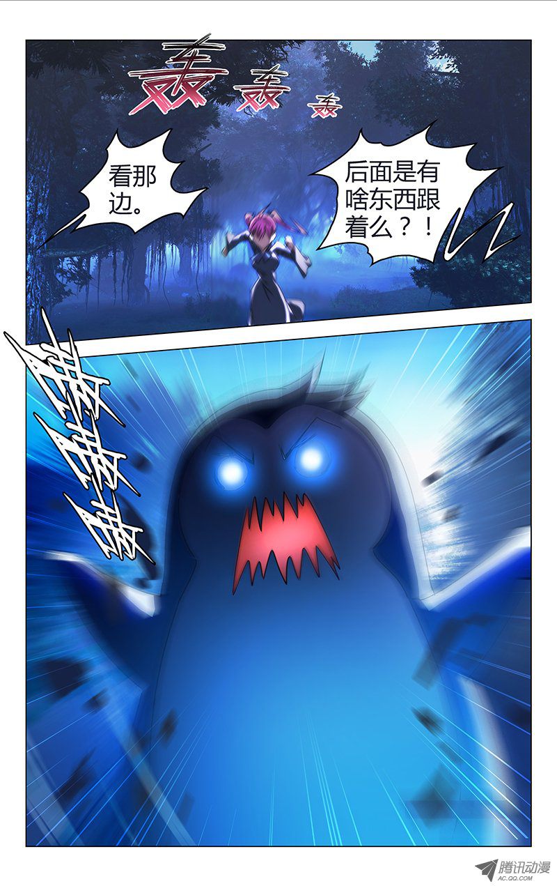 《百花缭乱》漫画 015话