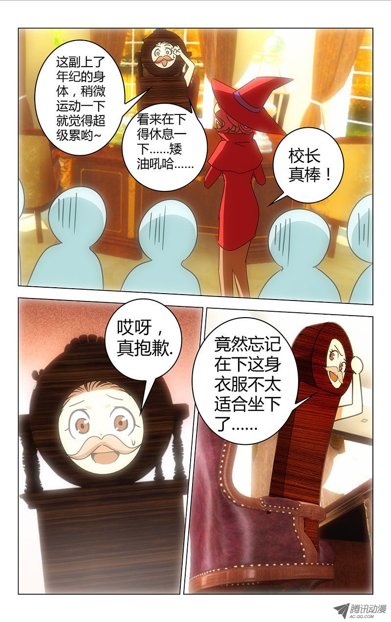 《百花缭乱》漫画 021话