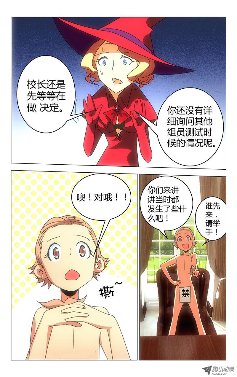 《百花缭乱》漫画 022话