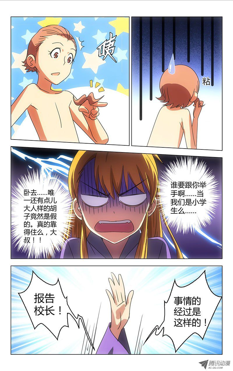 《百花缭乱》漫画 022话