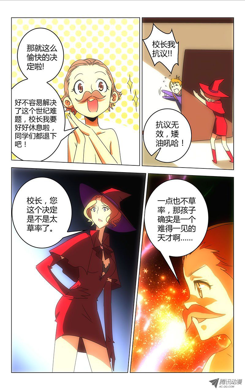 《百花缭乱》漫画 022话