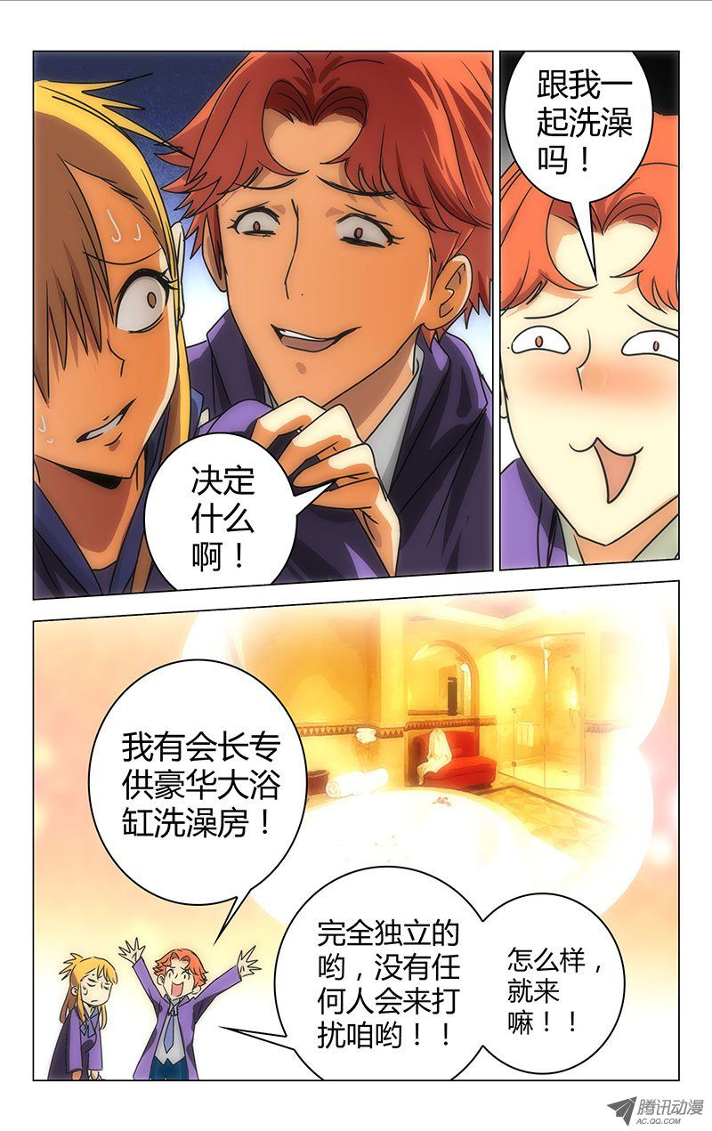 《百花缭乱》漫画 023话