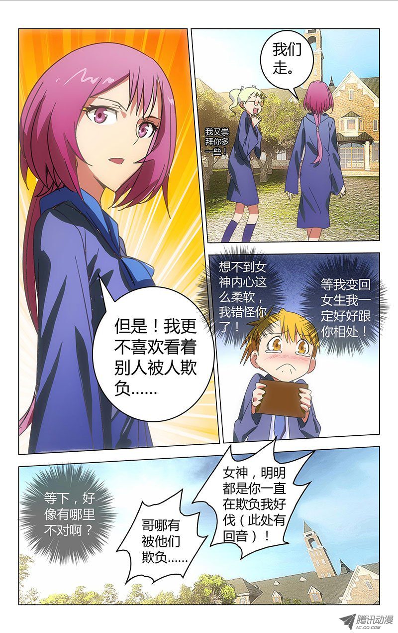 《百花缭乱》漫画 030话