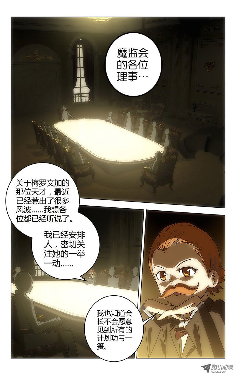 《百花缭乱》漫画 030话