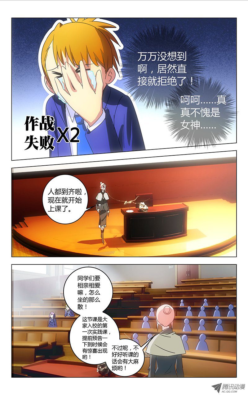 《百花缭乱》漫画 032话