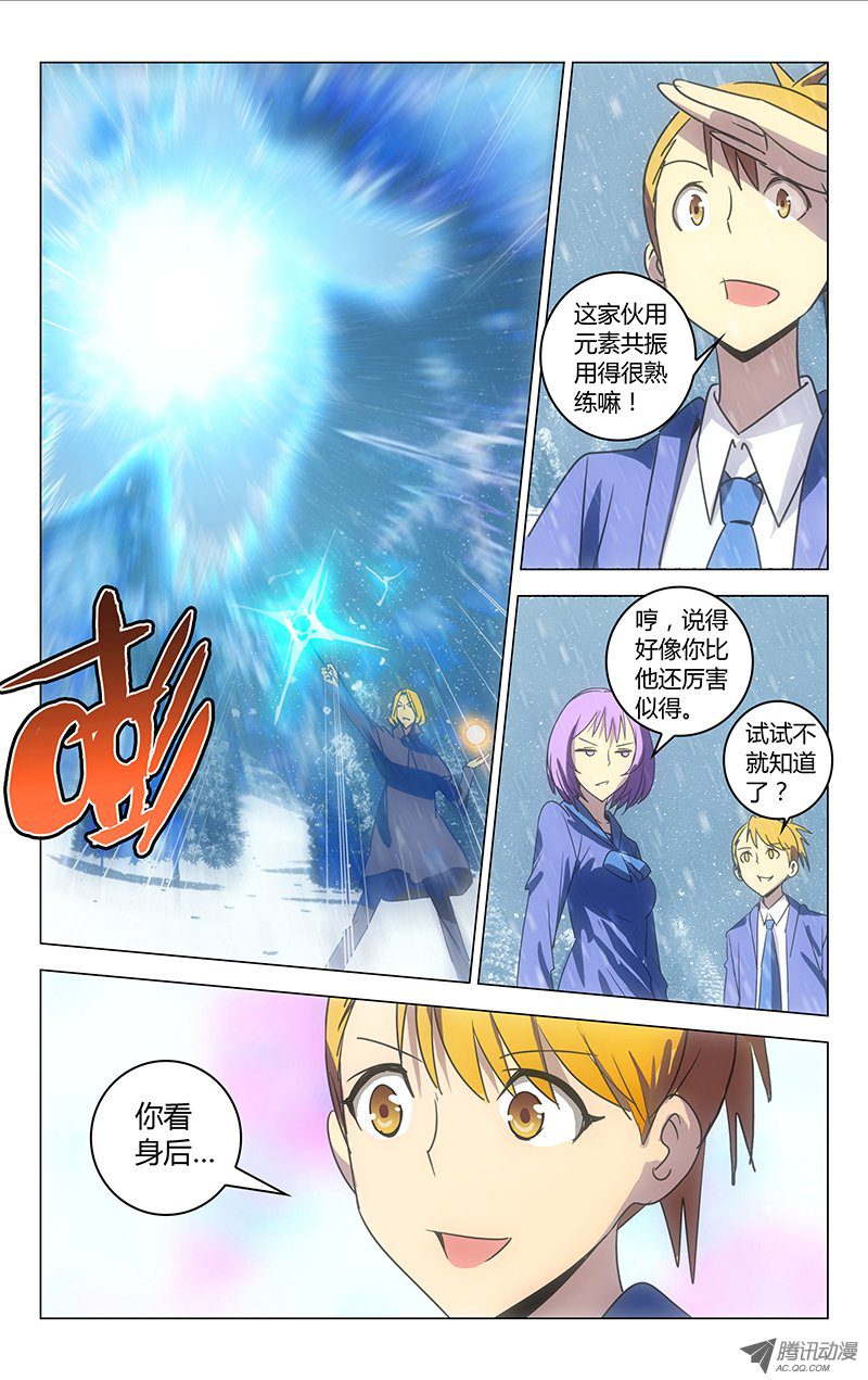 《百花缭乱》漫画 034话