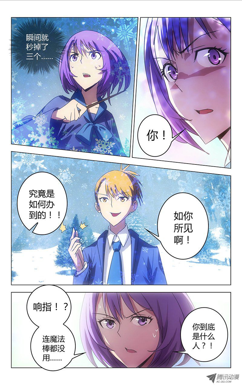 《百花缭乱》漫画 034话