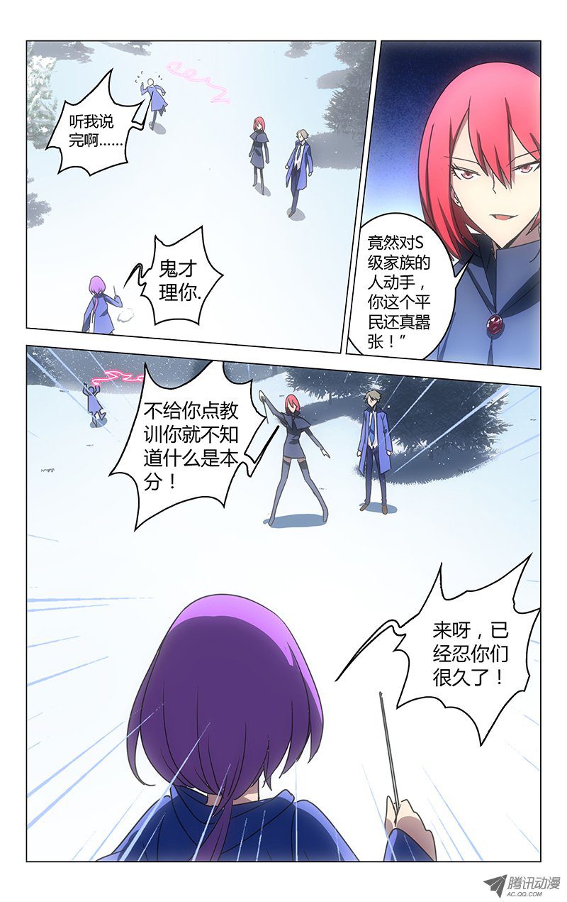 《百花缭乱》漫画 035话