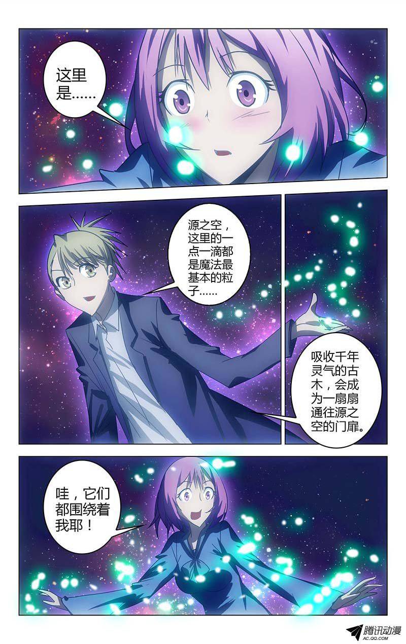 《百花缭乱》漫画 053话