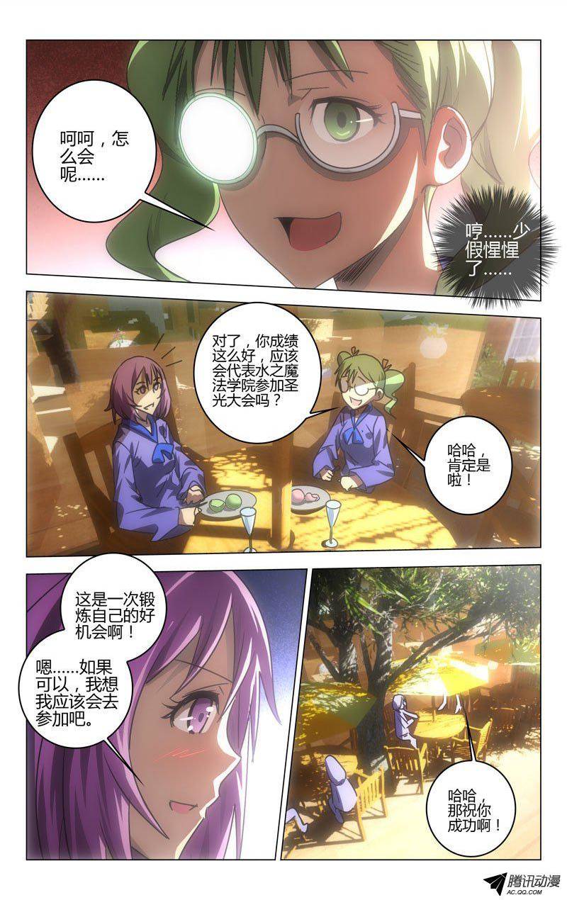 《百花缭乱》漫画 059话