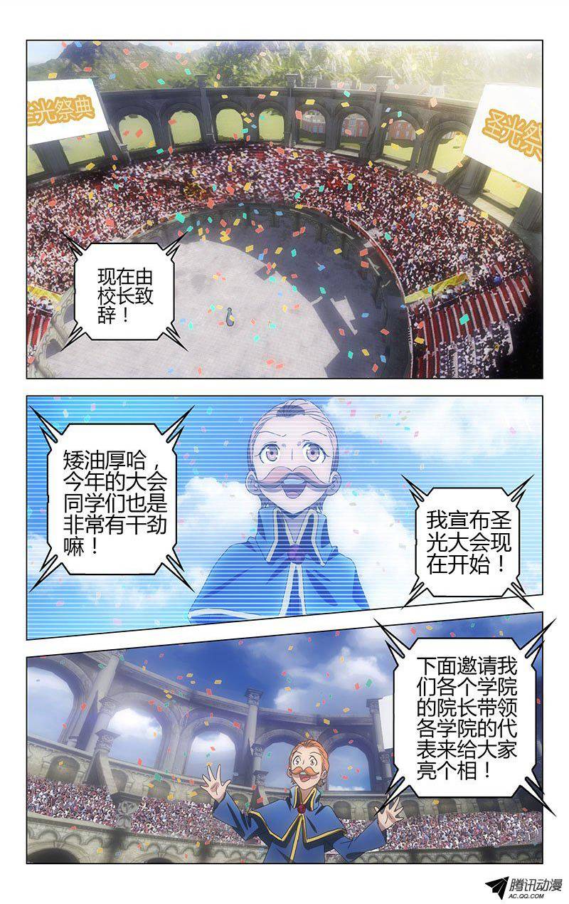 《百花缭乱》漫画 062话