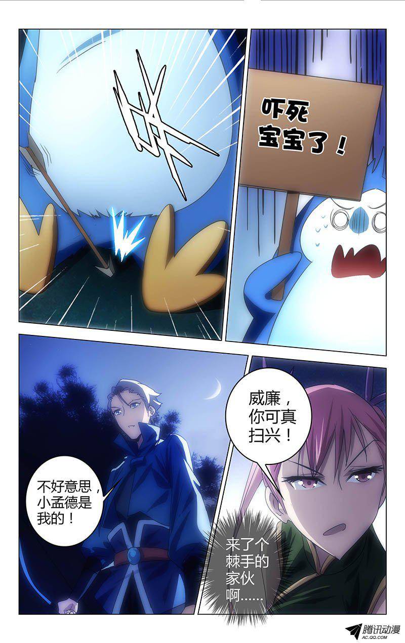 《百花缭乱》漫画 070话