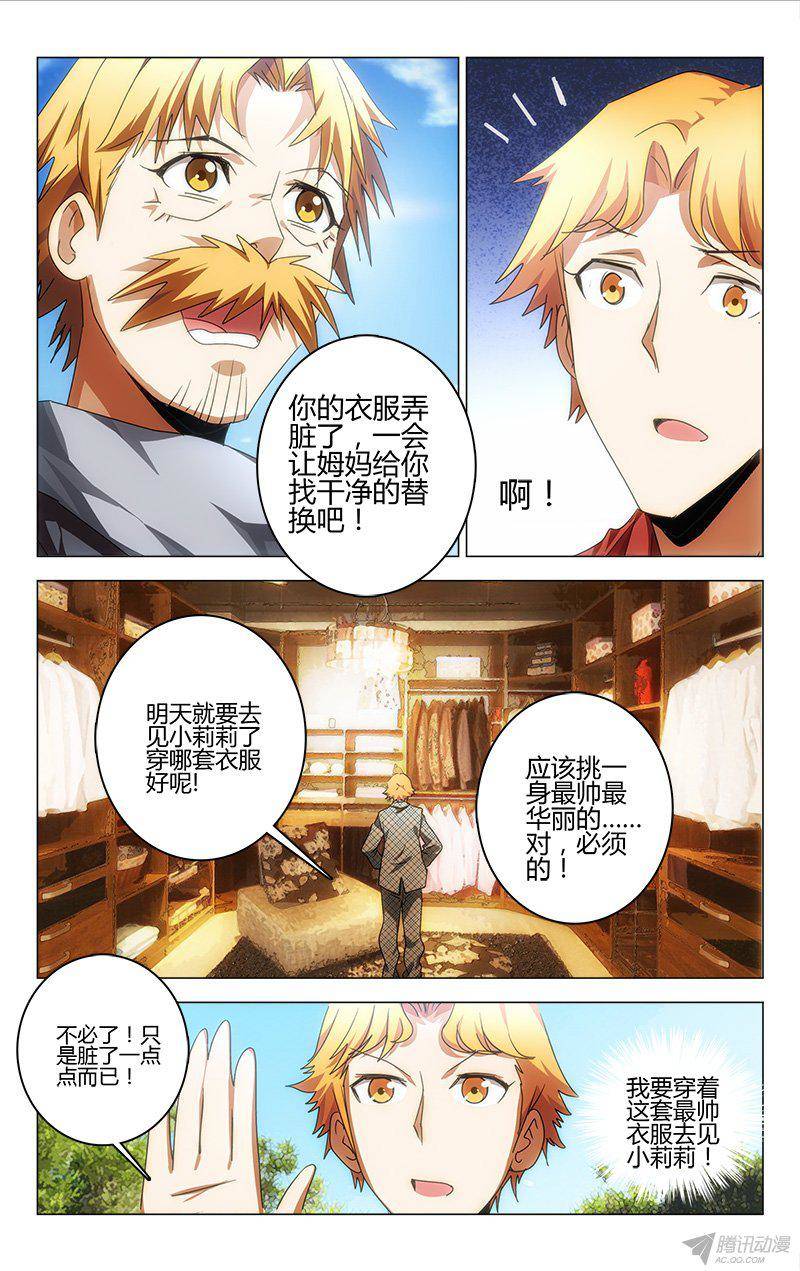 《百花缭乱》漫画 082话