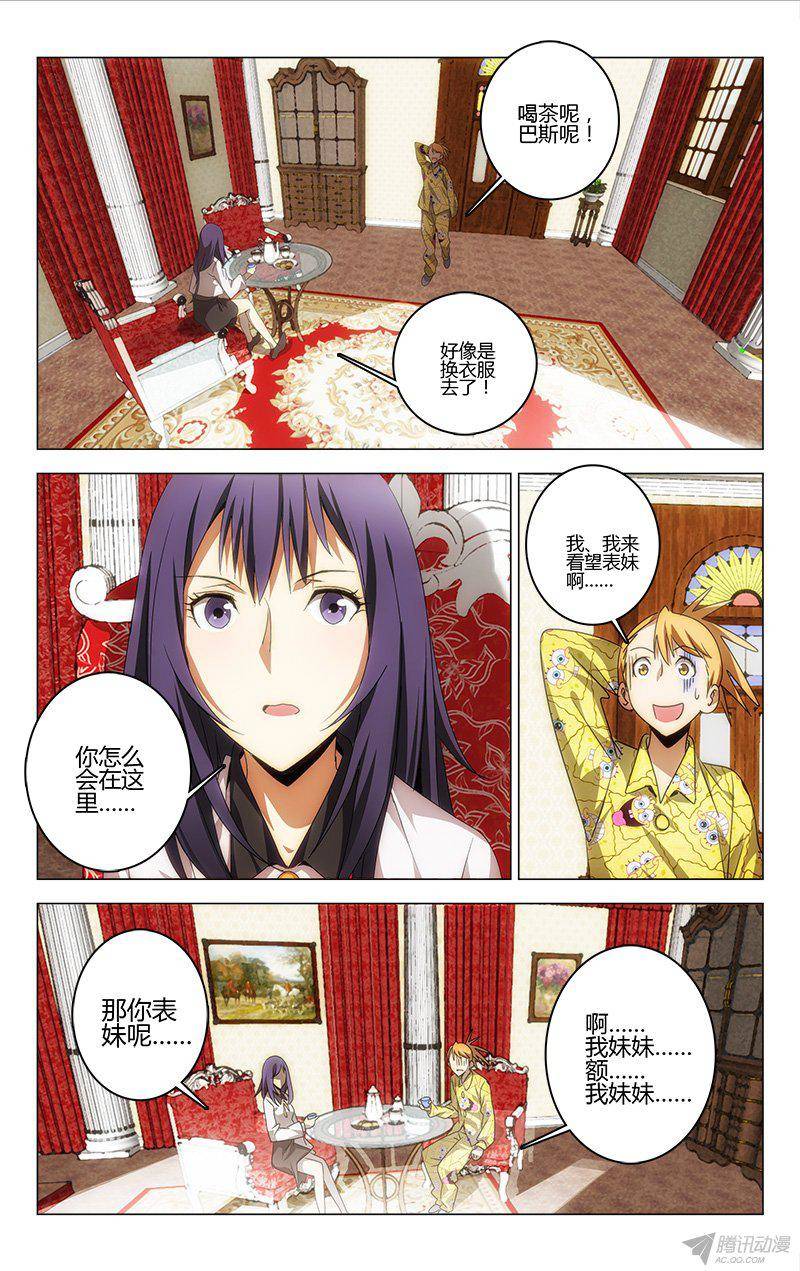 《百花缭乱》漫画 082话