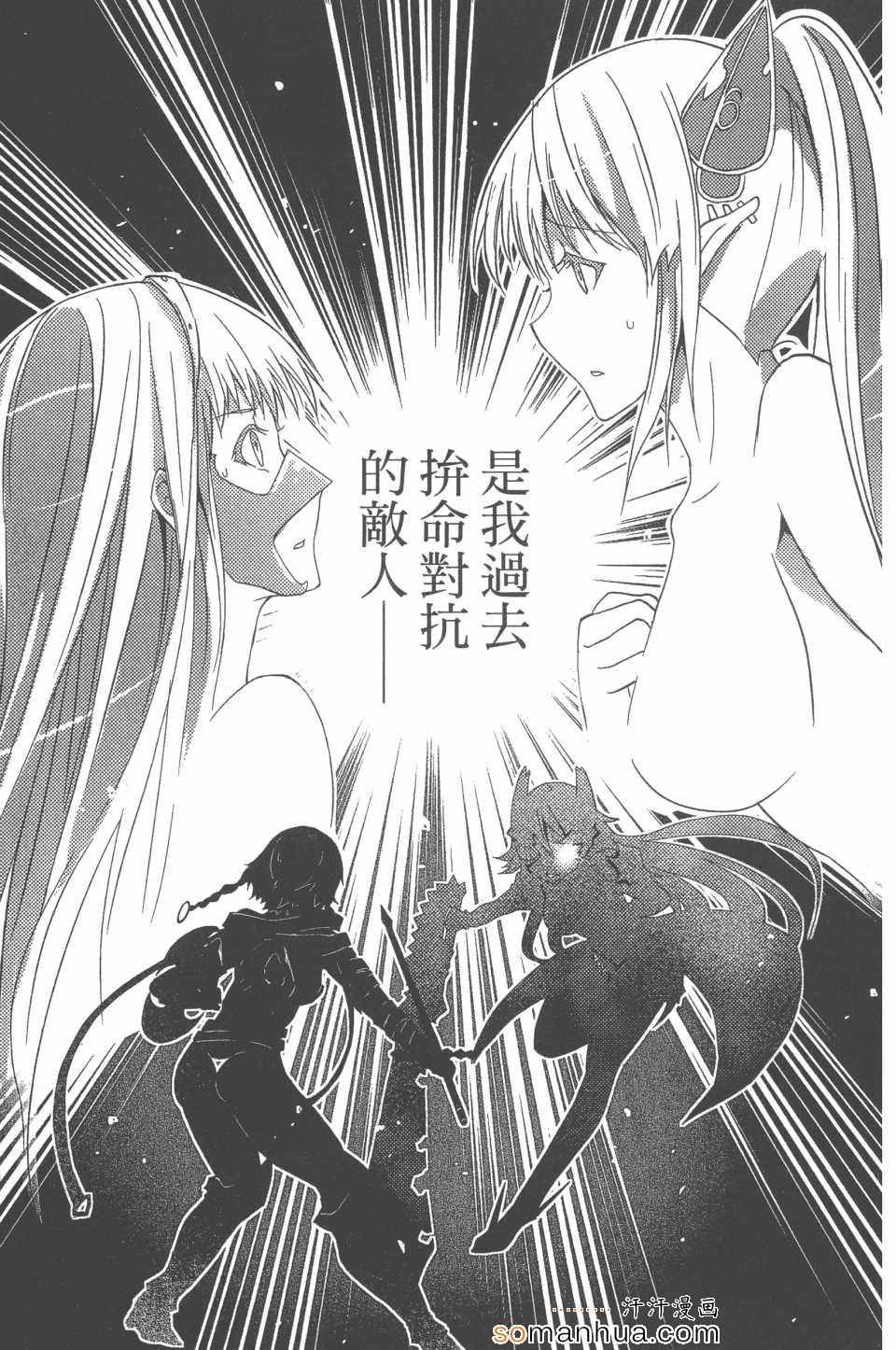 《女王之刃Ⅱ叛乱：ZERO》漫画 002卷