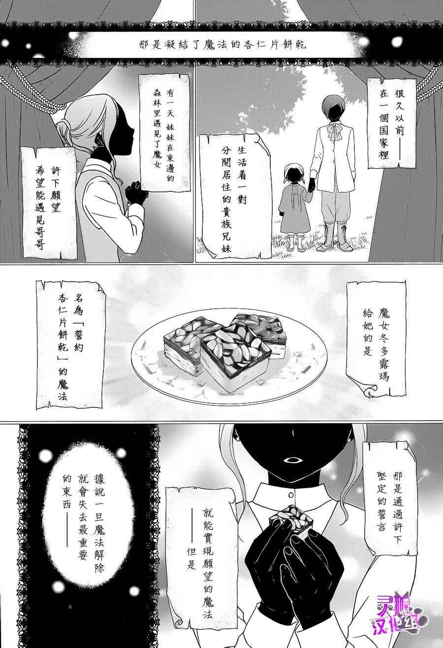 《誓约Furoranta》漫画 001话