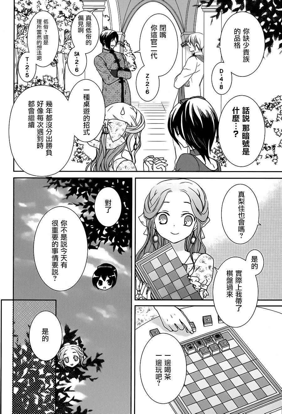 《誓约Furoranta》漫画 001话