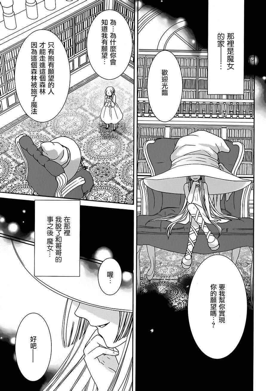 《誓约Furoranta》漫画 001话