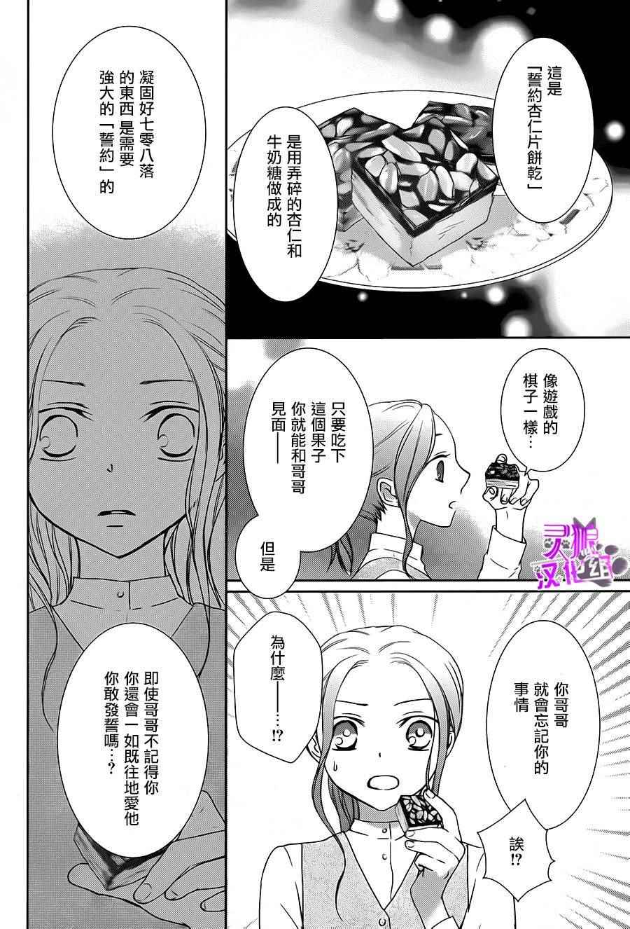 《誓约Furoranta》漫画 001话