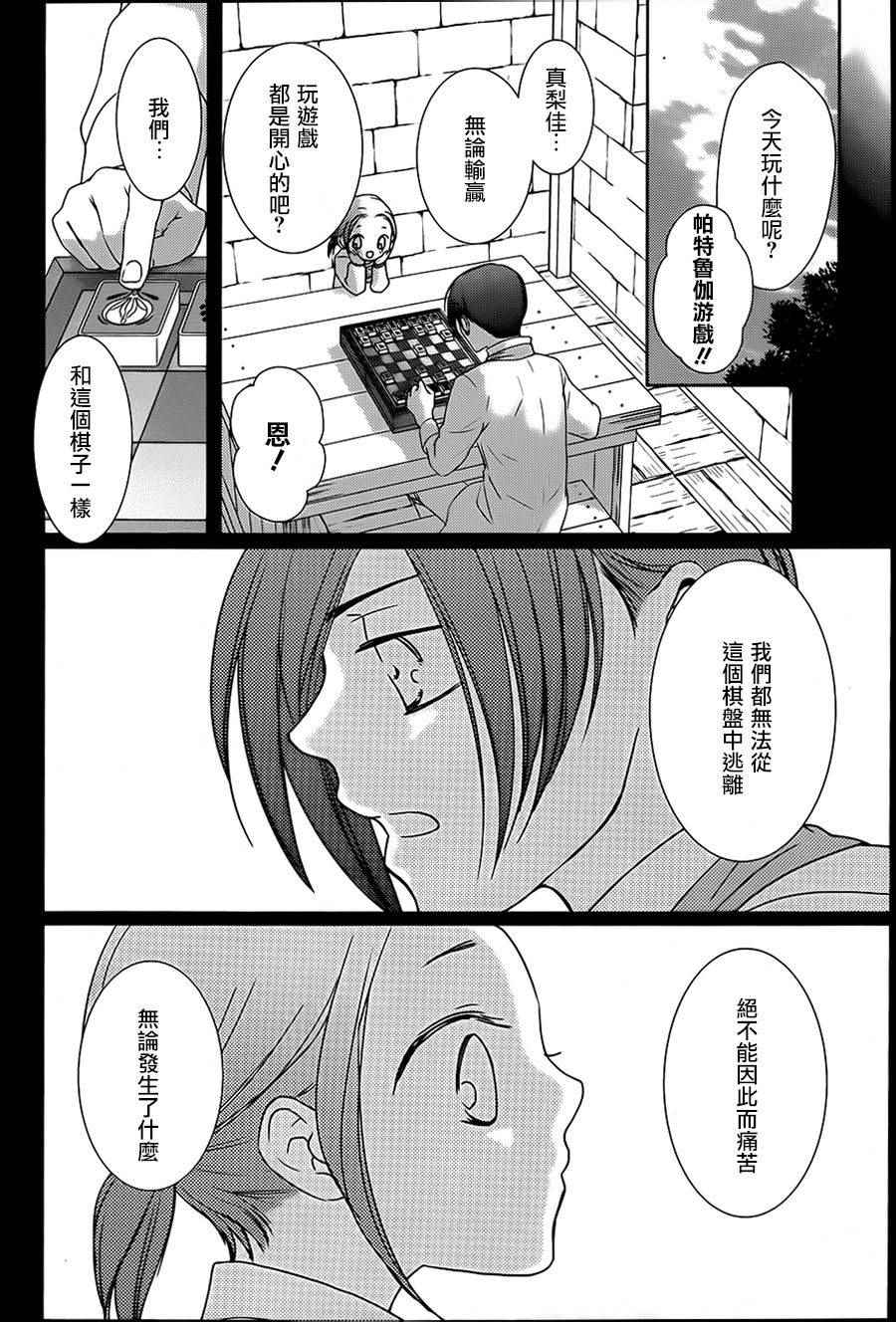 《誓约Furoranta》漫画 001话