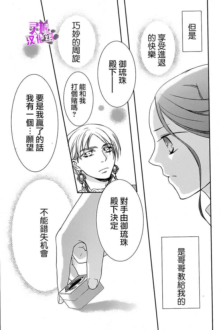 《誓约Furoranta》漫画 001话