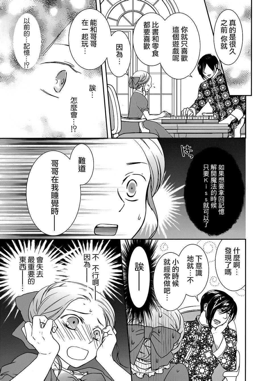 《誓约Furoranta》漫画 001话