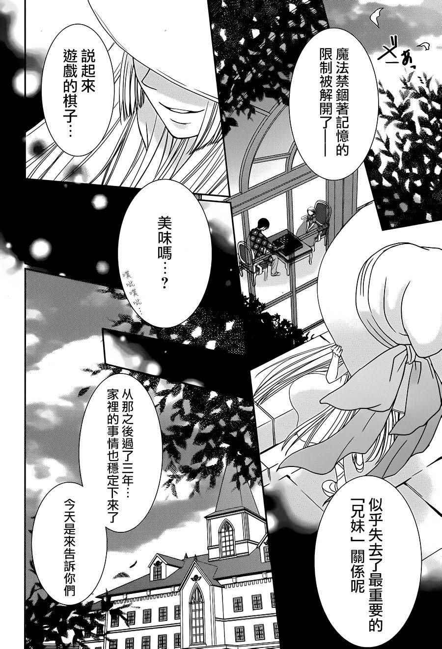 《誓约Furoranta》漫画 001话