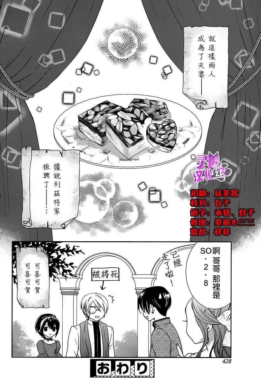 《誓约Furoranta》漫画 001话