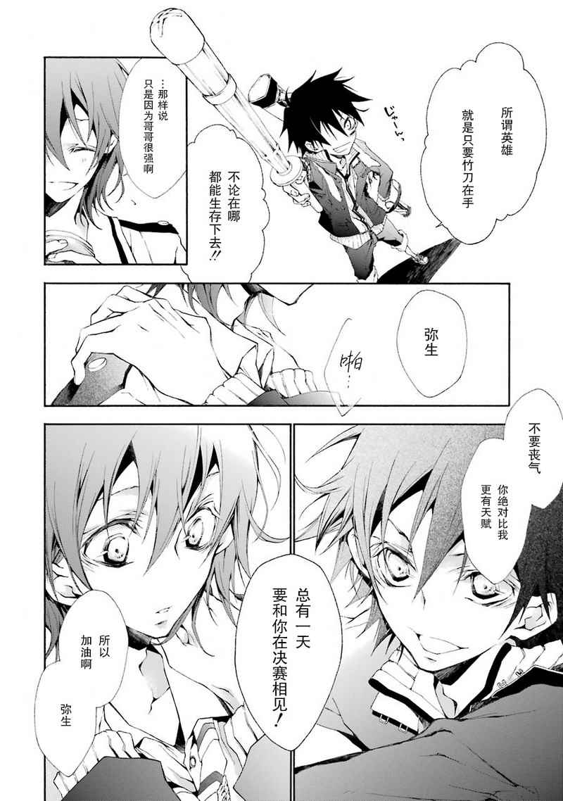 《皇国的绯色》漫画 001话