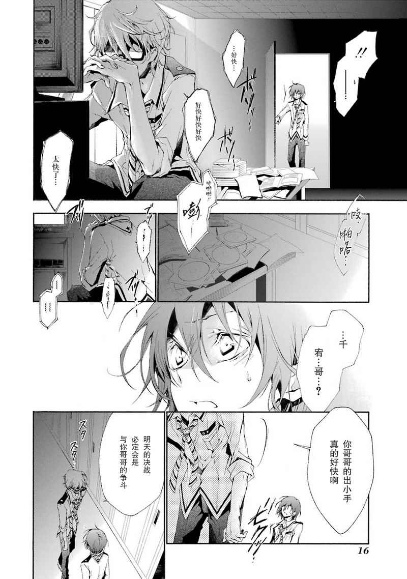 《皇国的绯色》漫画 001话