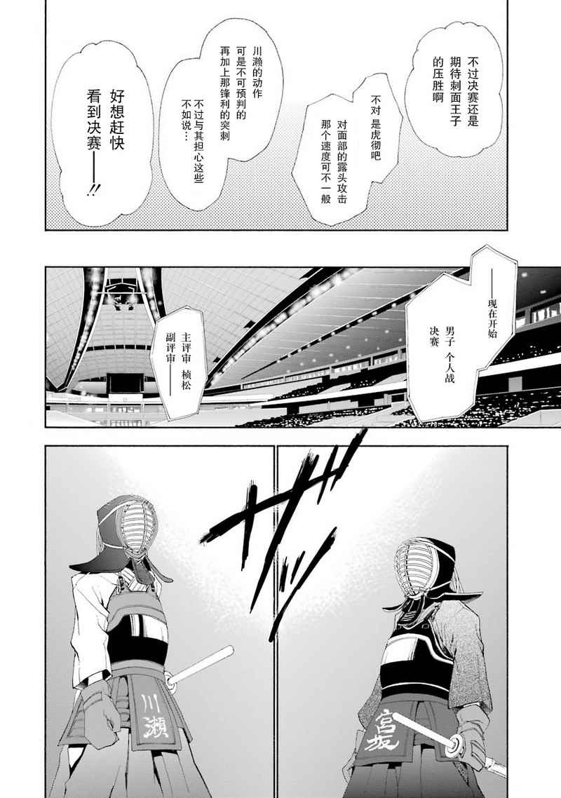 《皇国的绯色》漫画 001话