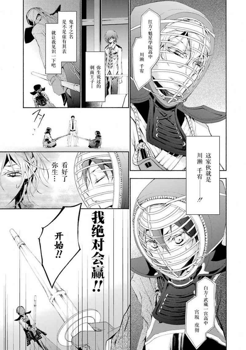 《皇国的绯色》漫画 001话