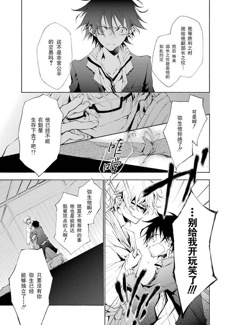 《皇国的绯色》漫画 001话