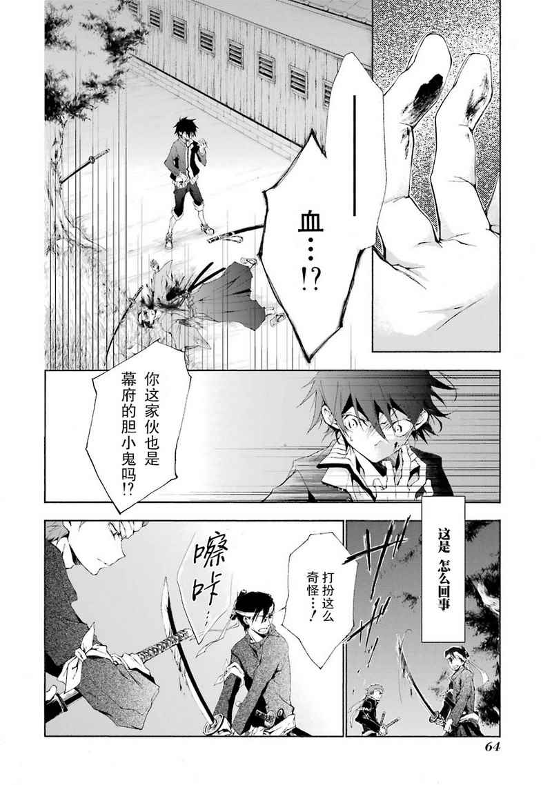 《皇国的绯色》漫画 001话