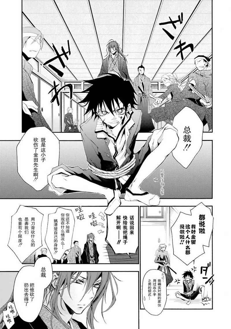 《皇国的绯色》漫画 002话