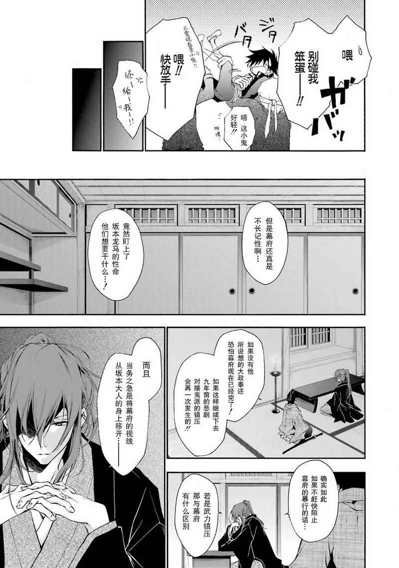 《皇国的绯色》漫画 002话