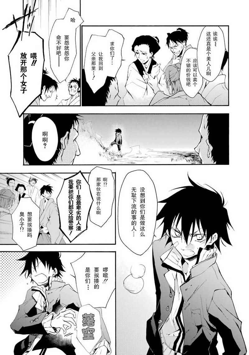 《皇国的绯色》漫画 002话