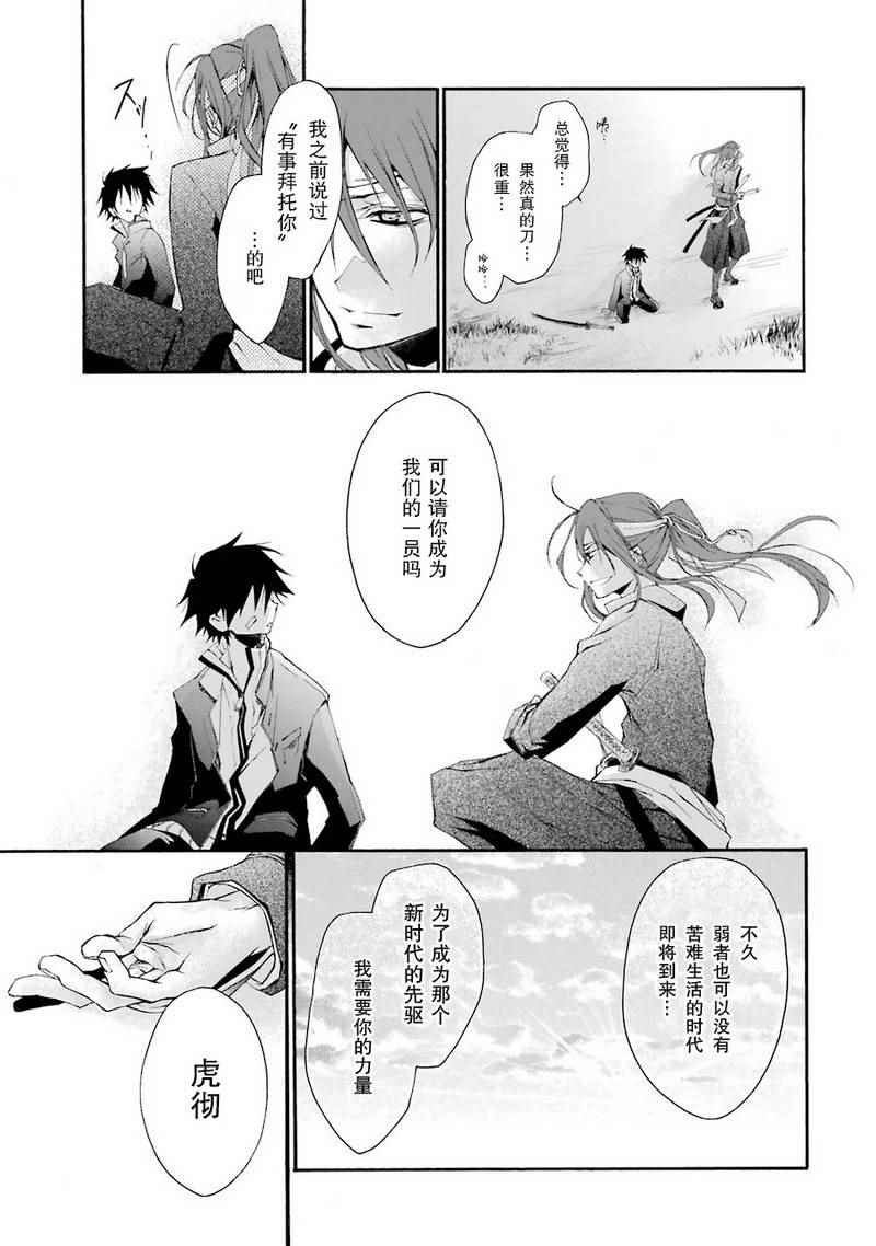 《皇国的绯色》漫画 002话