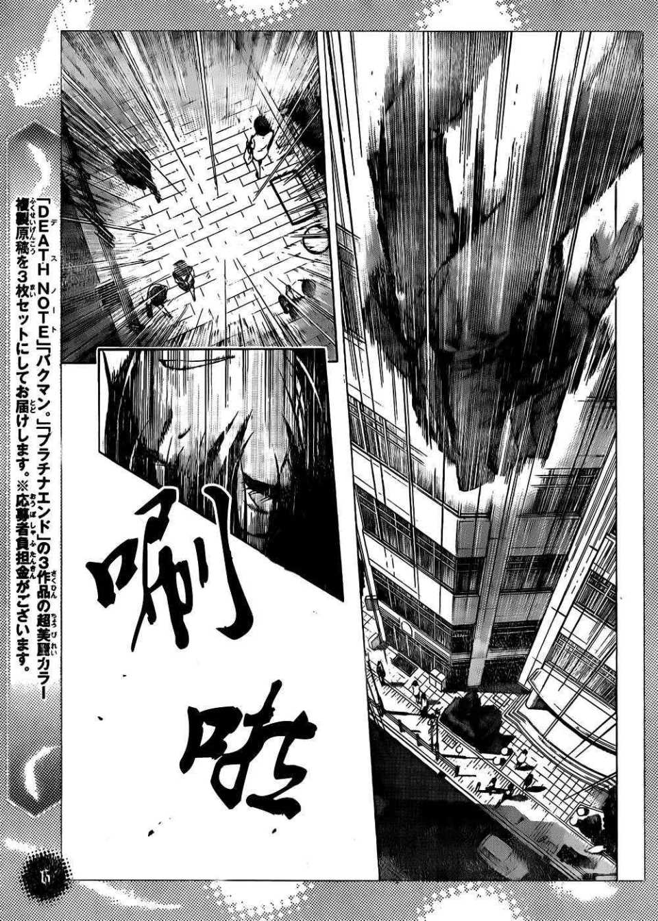 《Platinum End》漫画 000话