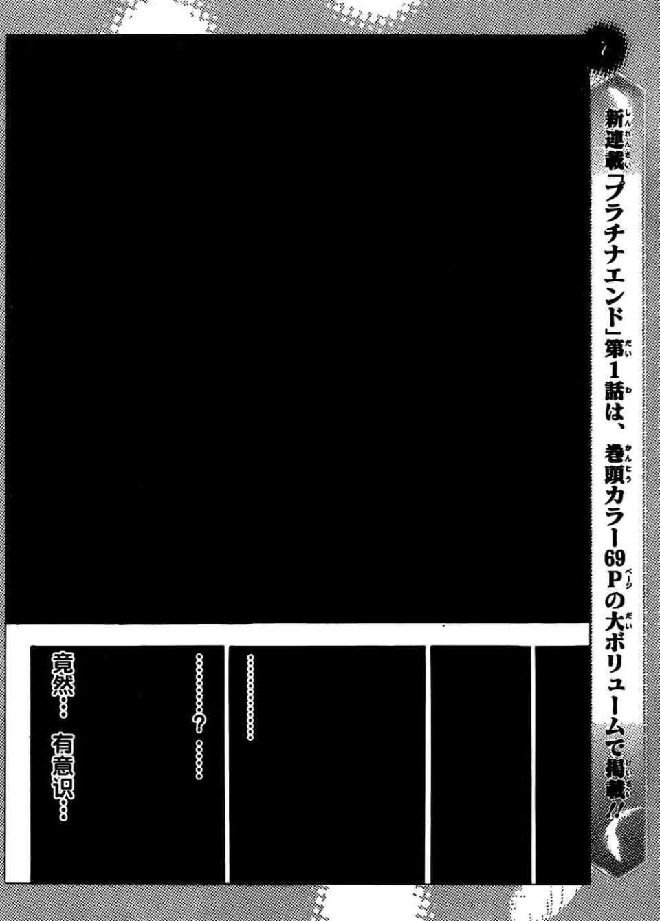 《Platinum End》漫画 000话