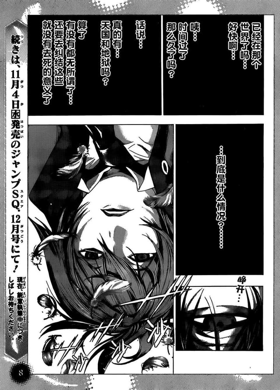 《Platinum End》漫画 000话