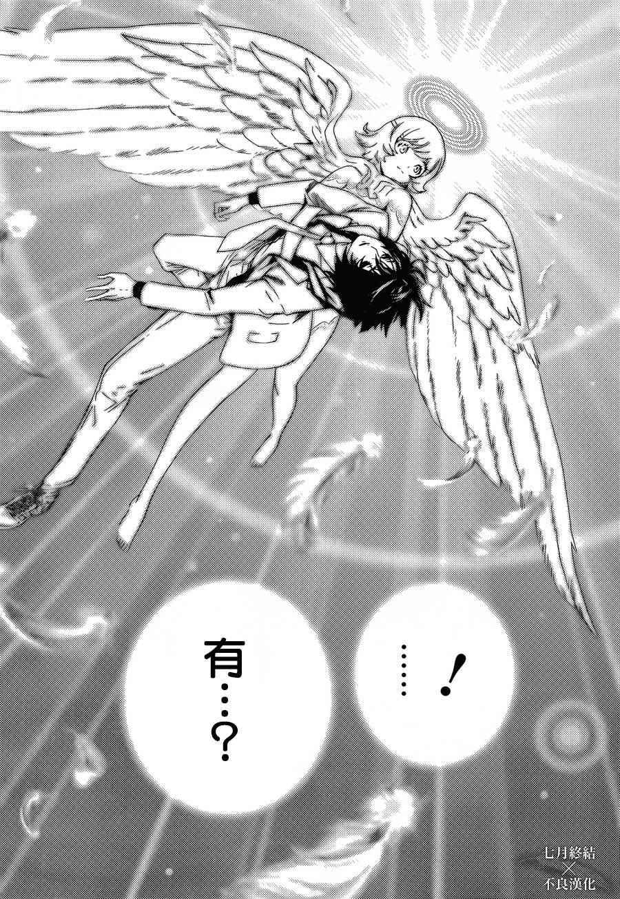 《Platinum End》漫画 001话